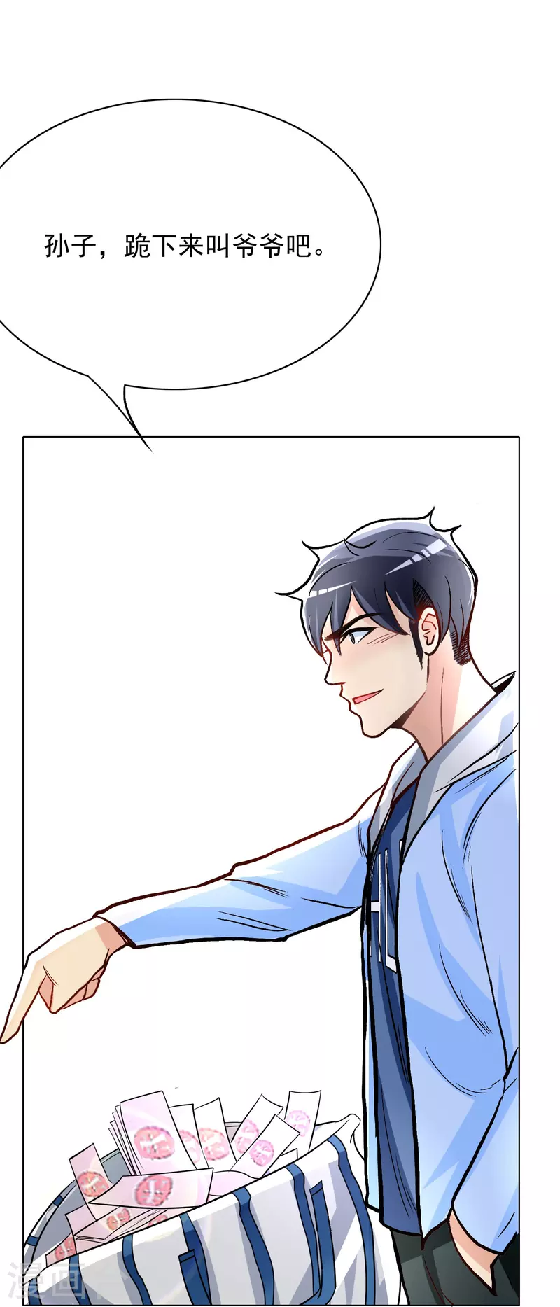 第7话 跪下叫爷爷！ 第20页