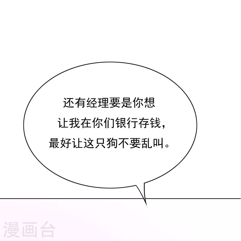 第7话 跪下叫爷爷！ 第21页