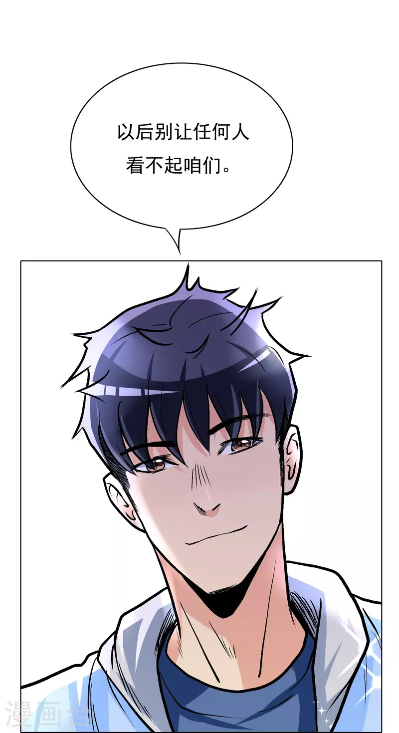 第7话 跪下叫爷爷！ 第30页