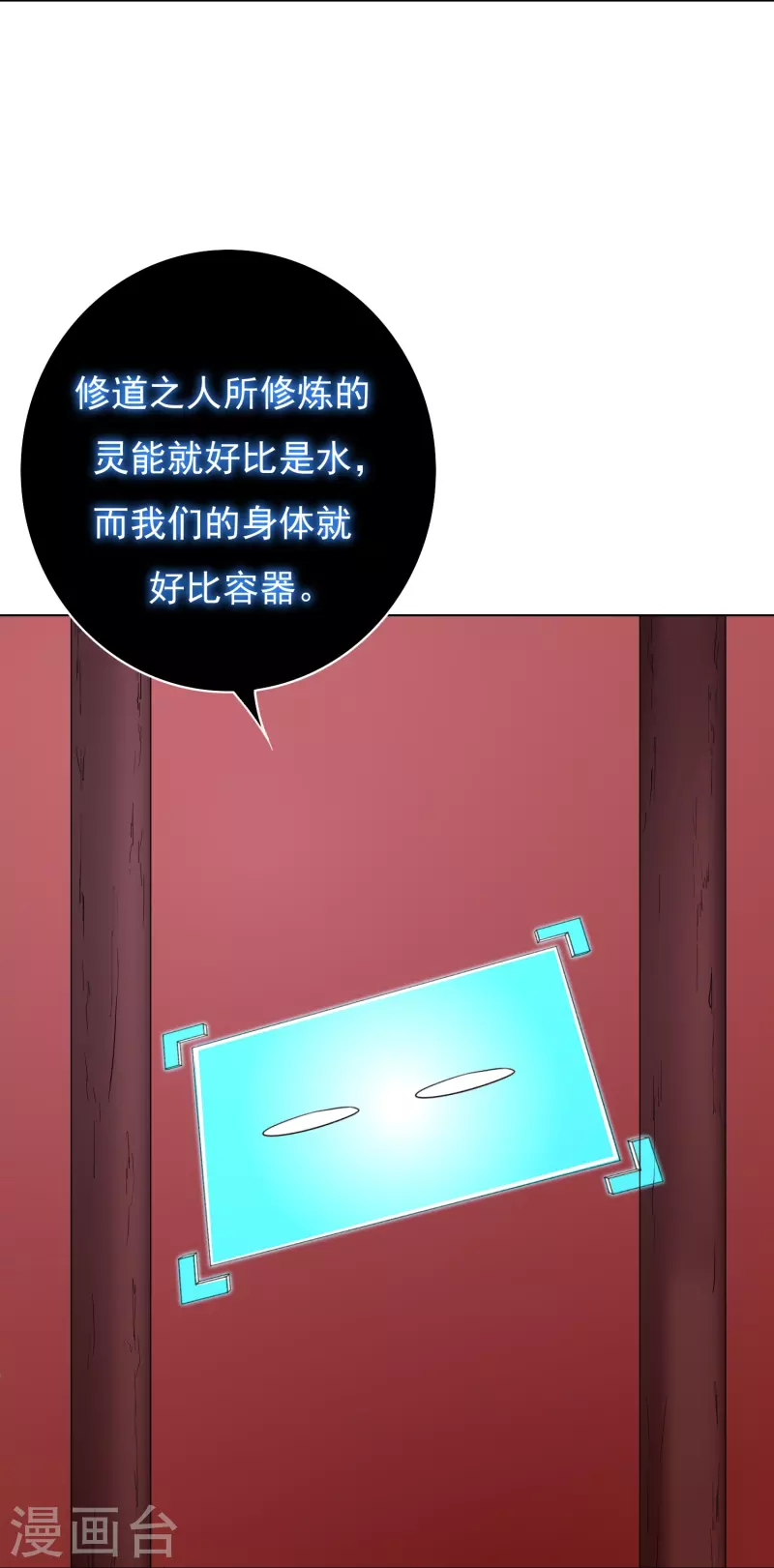 第9话 红衣女鬼的真相 第5页