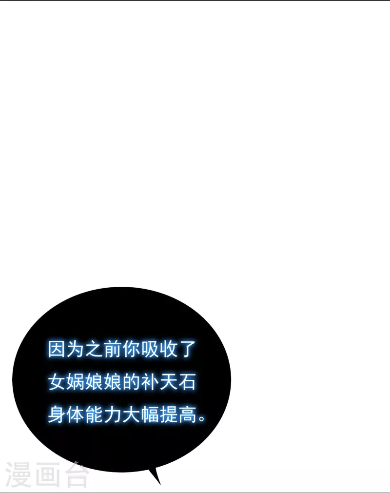 第9话 红衣女鬼的真相 第9页