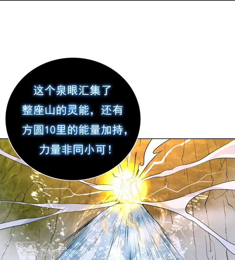 第9话 红衣女鬼的真相 第12页