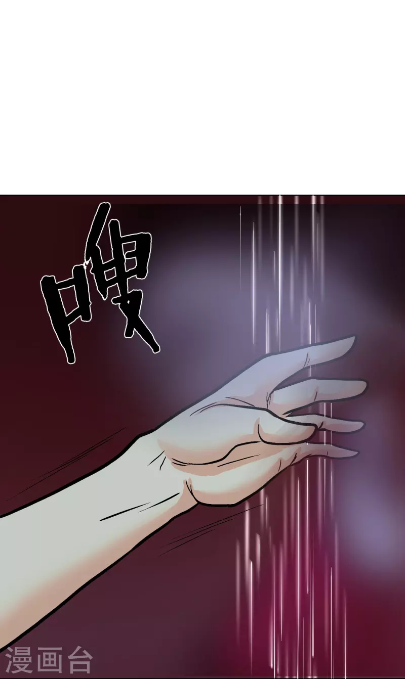 第9话 红衣女鬼的真相 第26页