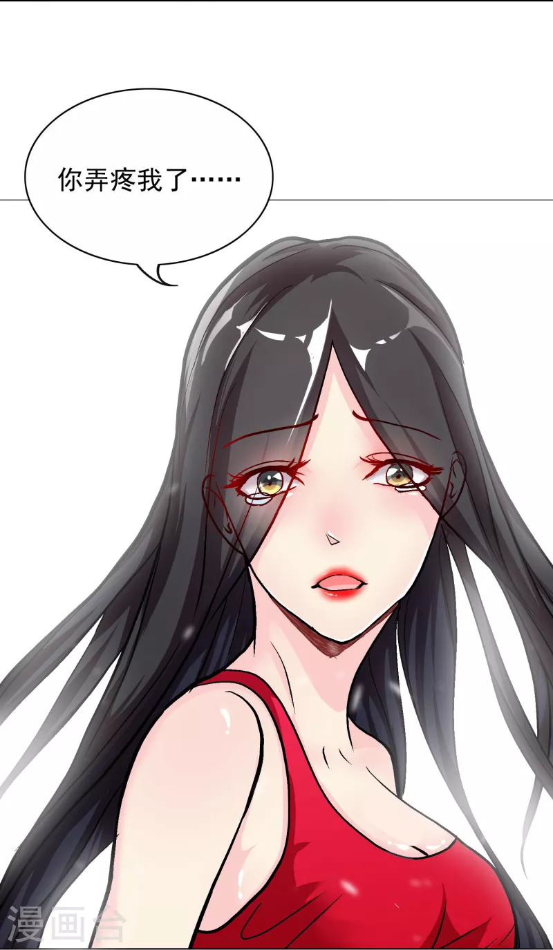 第9话 红衣女鬼的真相 第31页