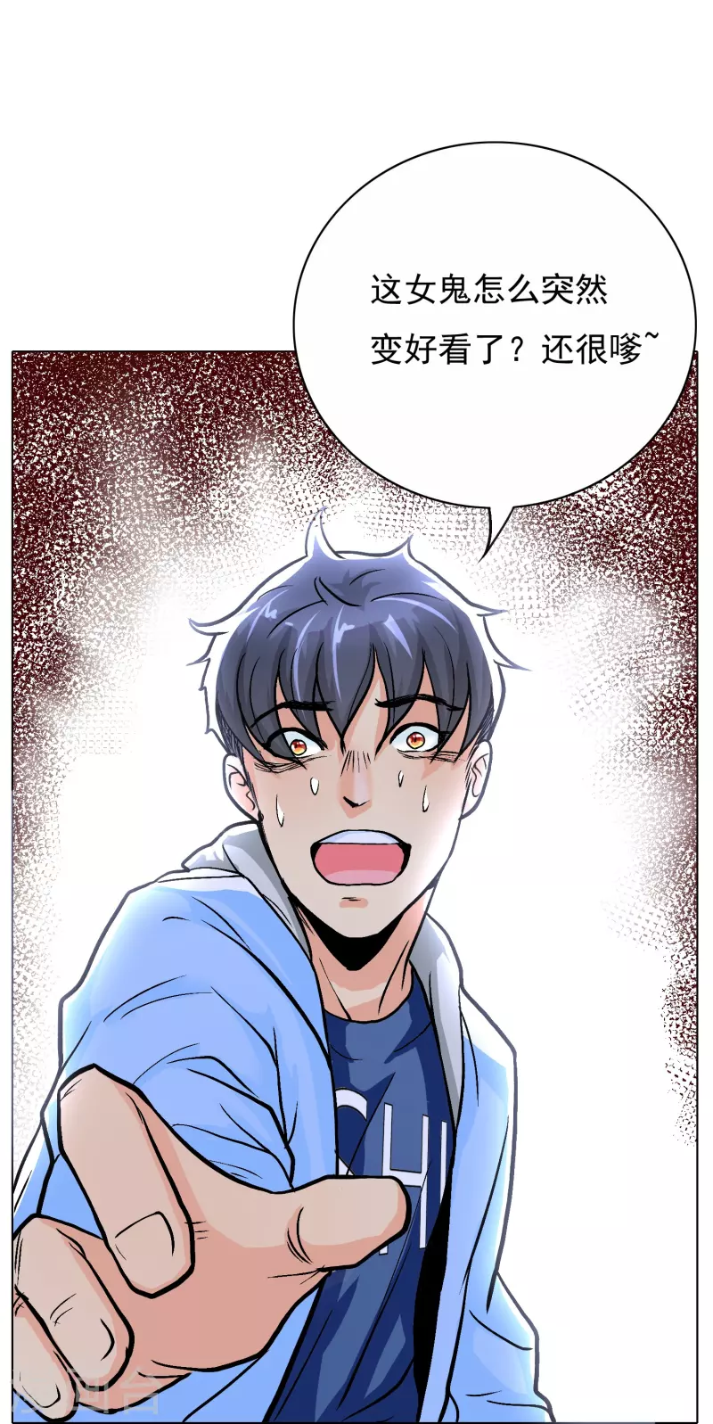第9话 红衣女鬼的真相 第32页