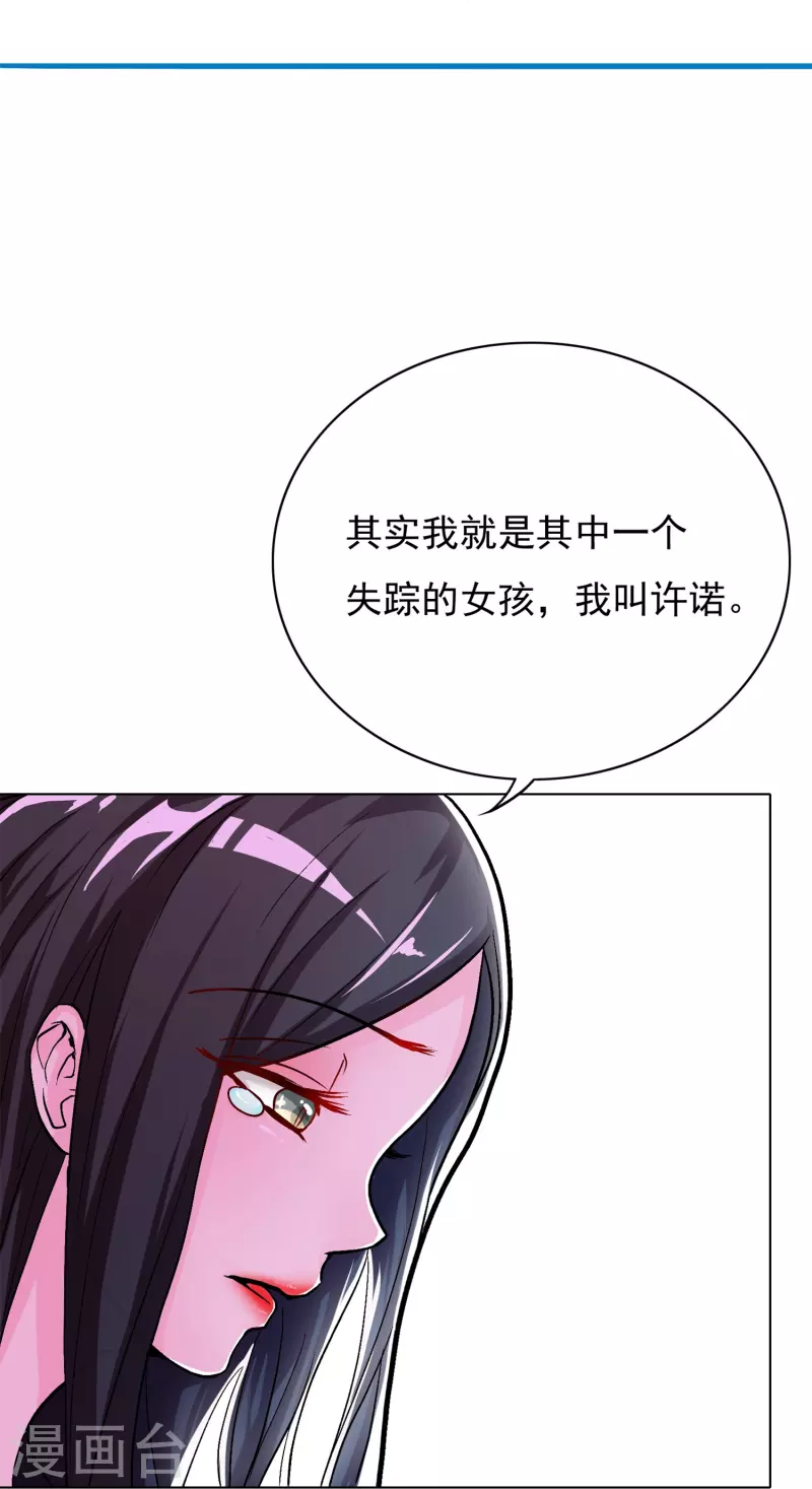 第10话 我必须变得更强 第4页