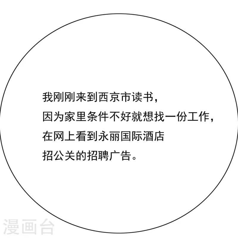 第10话 我必须变得更强 第11页