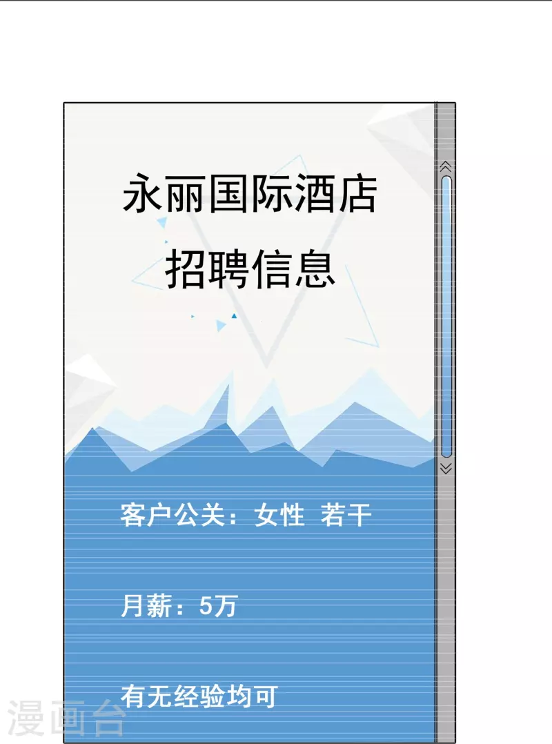 第10话 我必须变得更强 第13页
