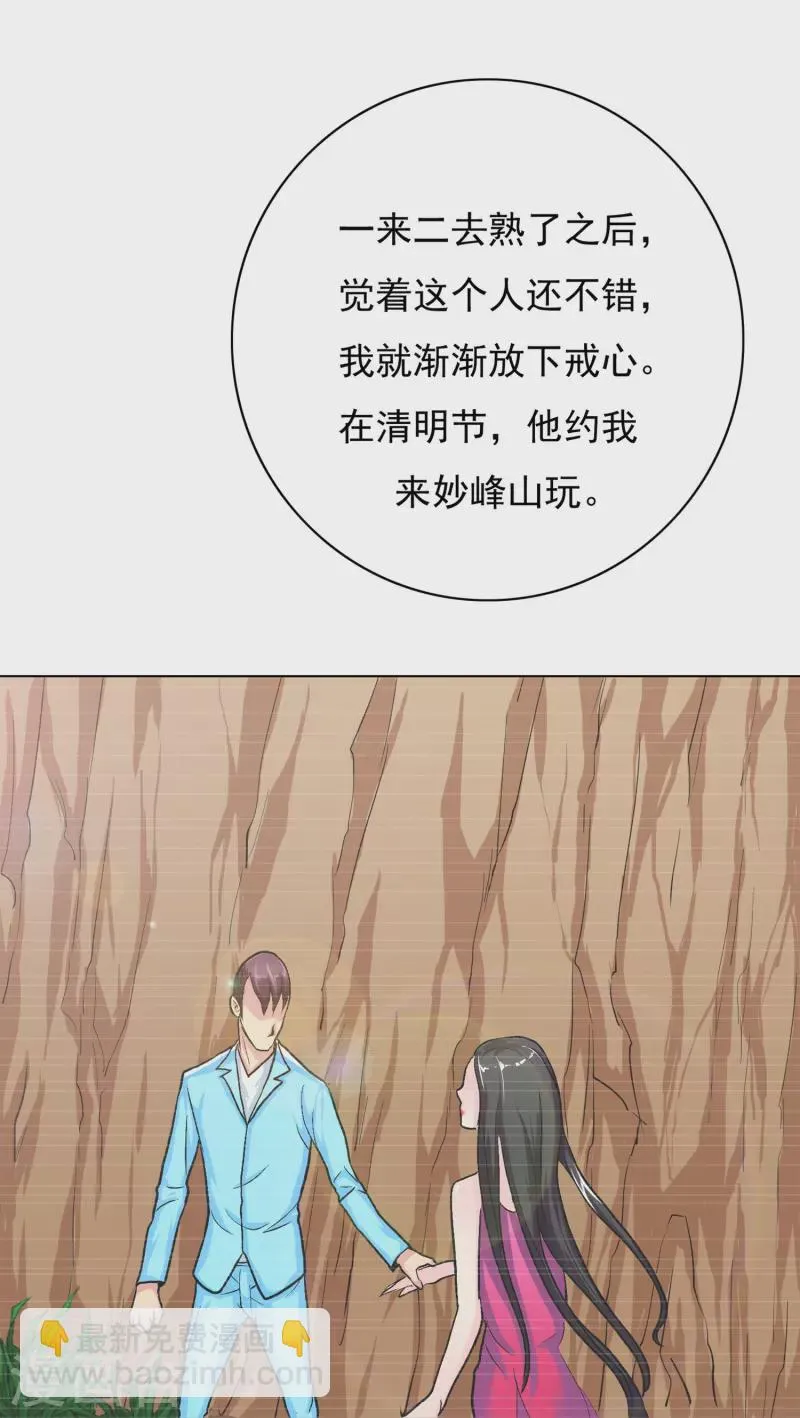 第10话 我必须变得更强 第17页