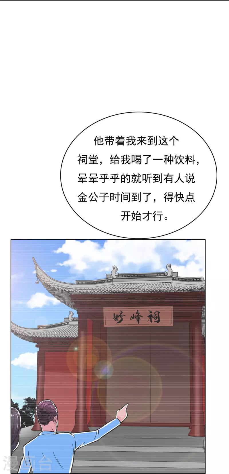 第10话 我必须变得更强 第18页