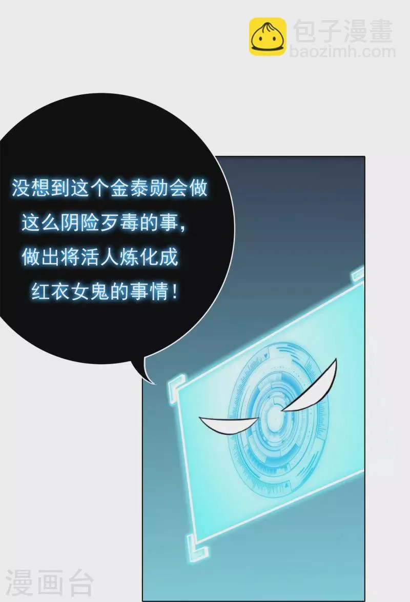 第10话 我必须变得更强 第22页