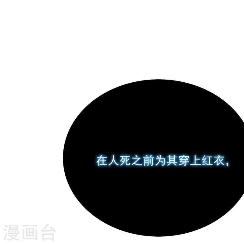 第10话 我必须变得更强 第23页