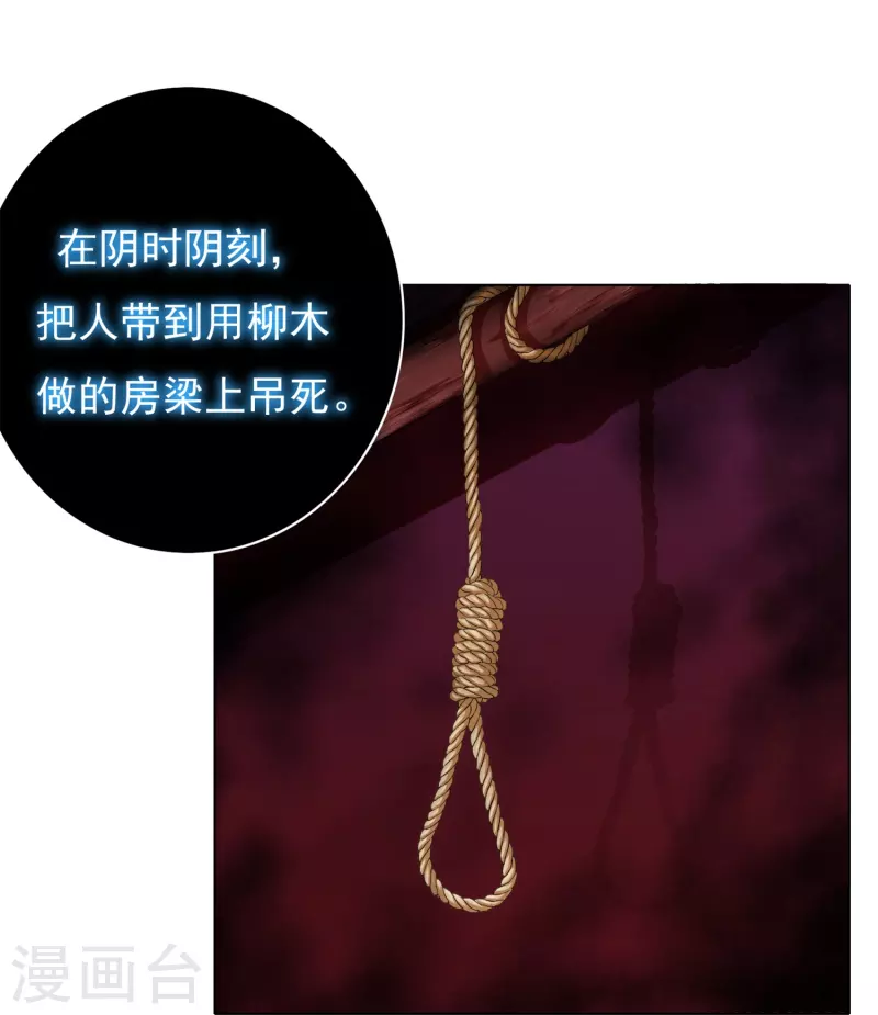 第10话 我必须变得更强 第25页