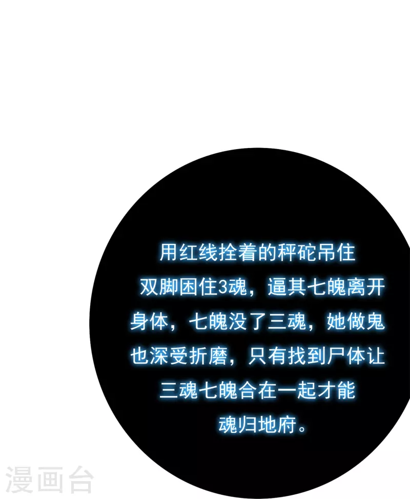 第10话 我必须变得更强 第26页