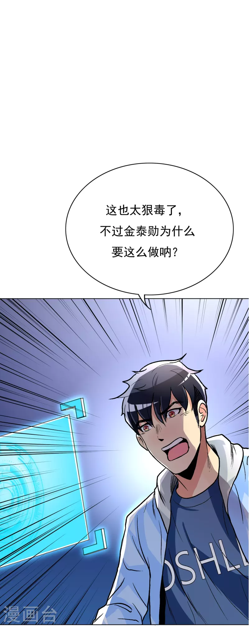 第10话 我必须变得更强 第28页