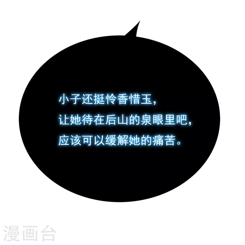 第10话 我必须变得更强 第32页