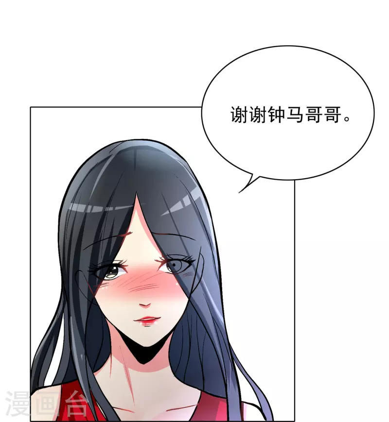 第10话 我必须变得更强 第34页