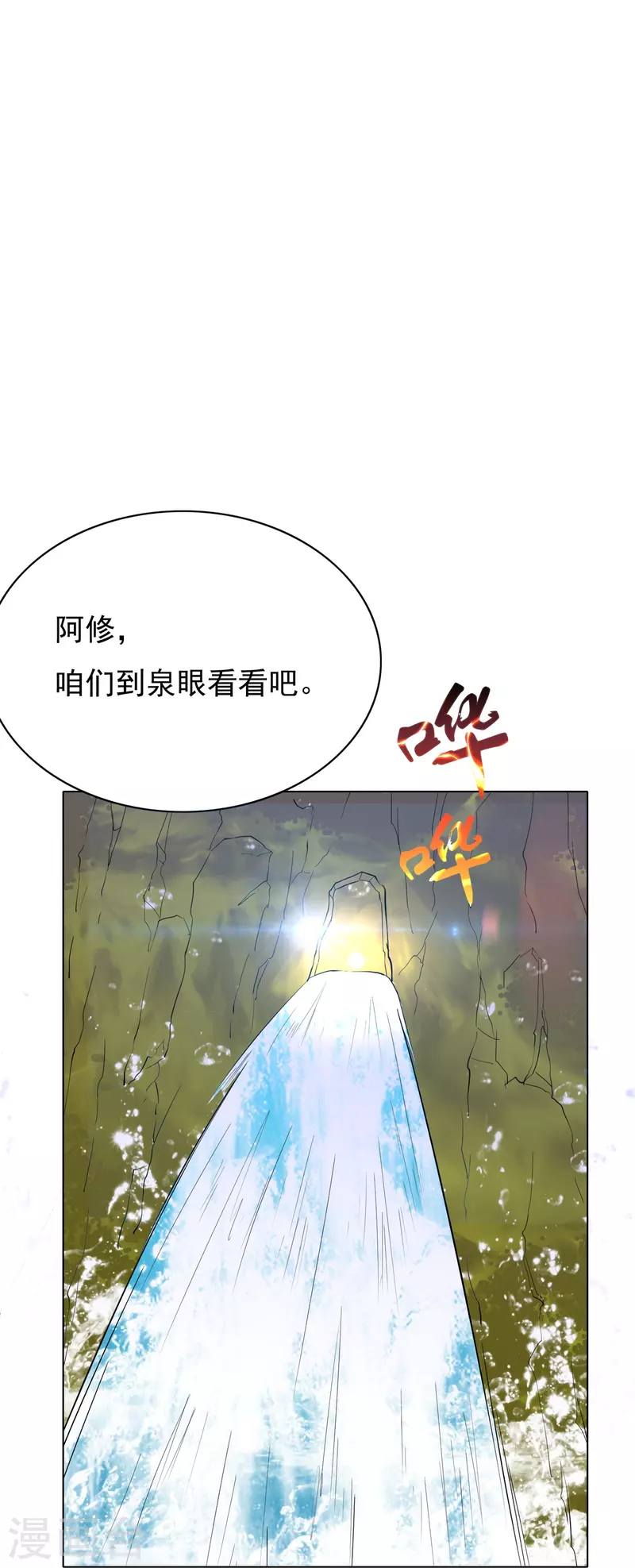 第10话 我必须变得更强 第35页