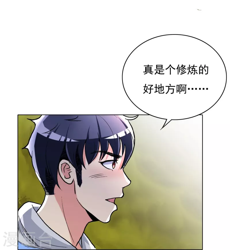 第10话 我必须变得更强 第36页