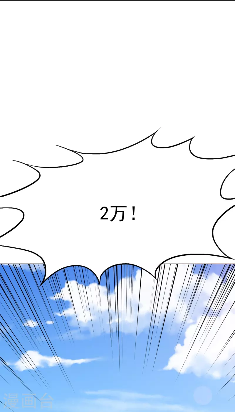 第10话 我必须变得更强 第41页