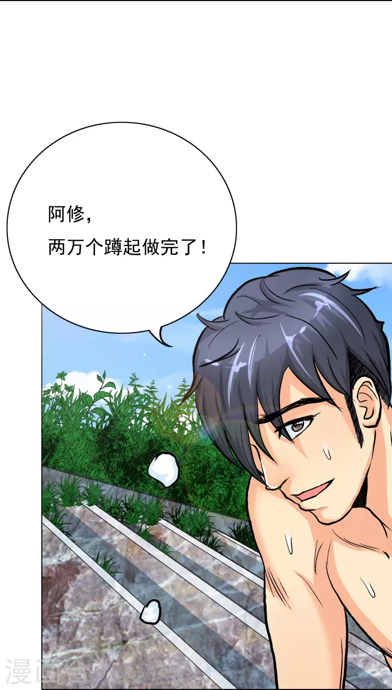 第10话 我必须变得更强 第43页
