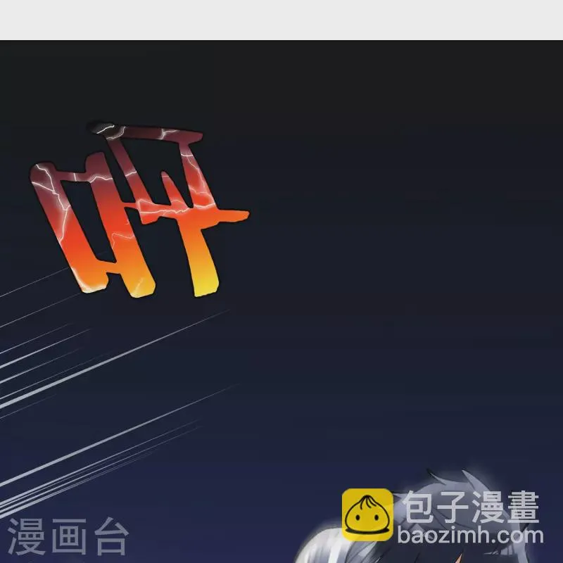 第12话 糟糕！不动冥王活了！ 第3页