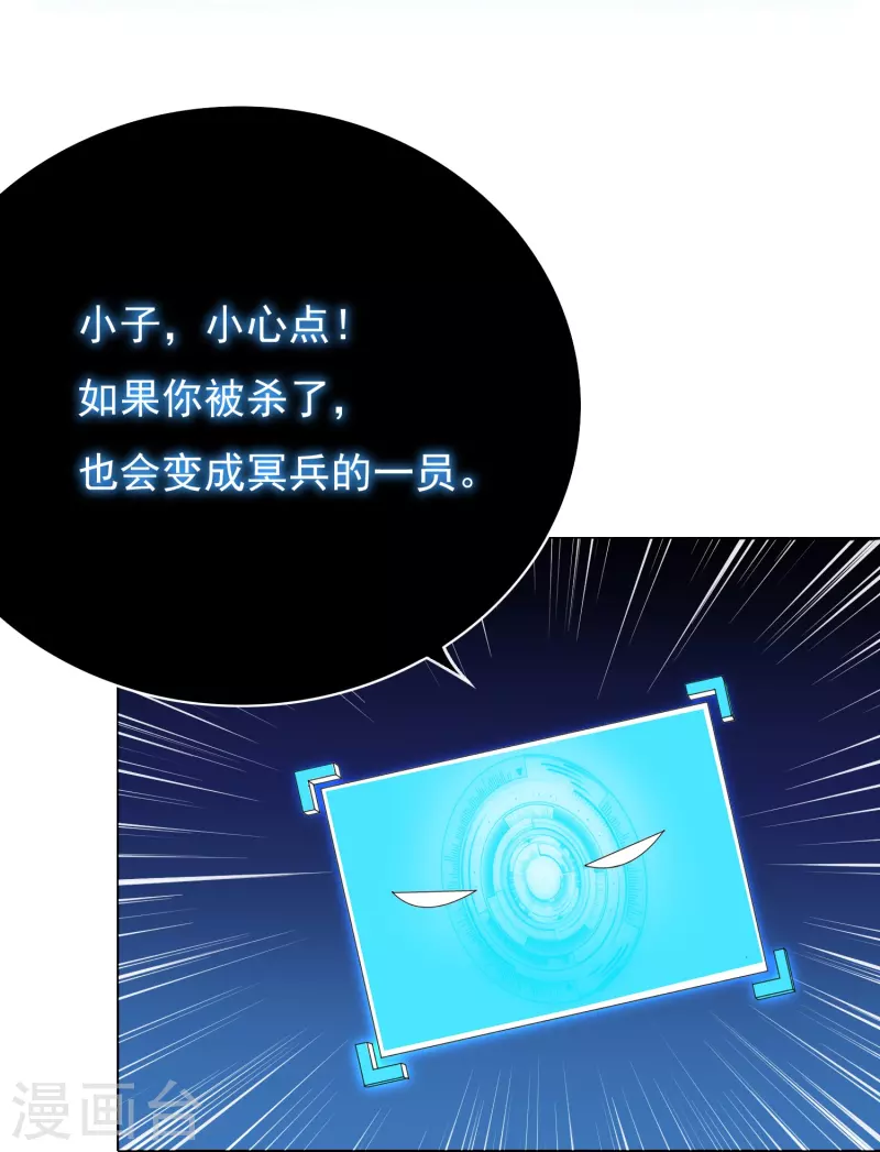第12话 糟糕！不动冥王活了！ 第6页
