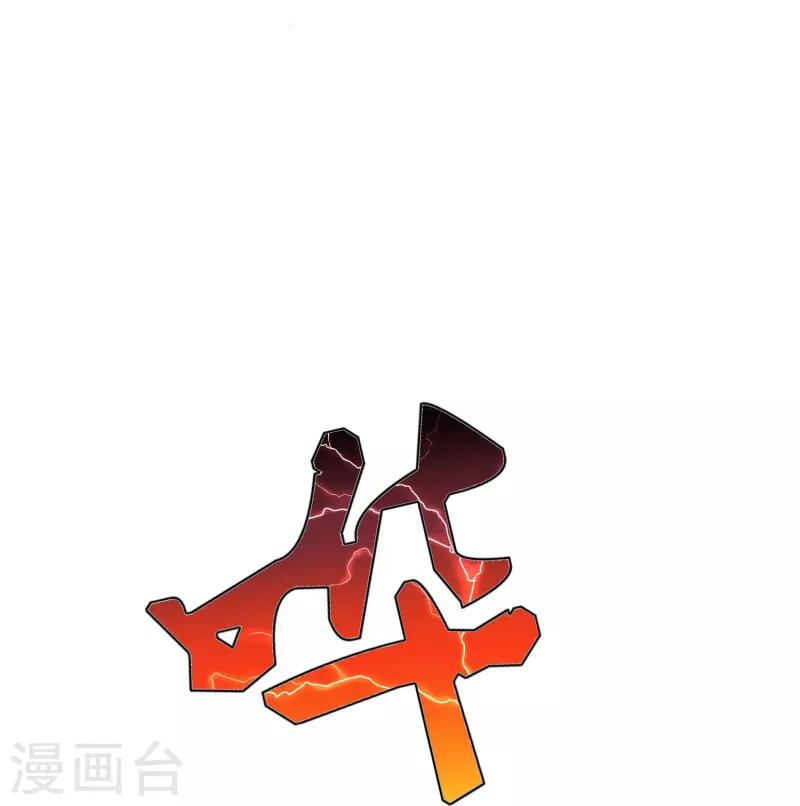 第12话 糟糕！不动冥王活了！ 第9页