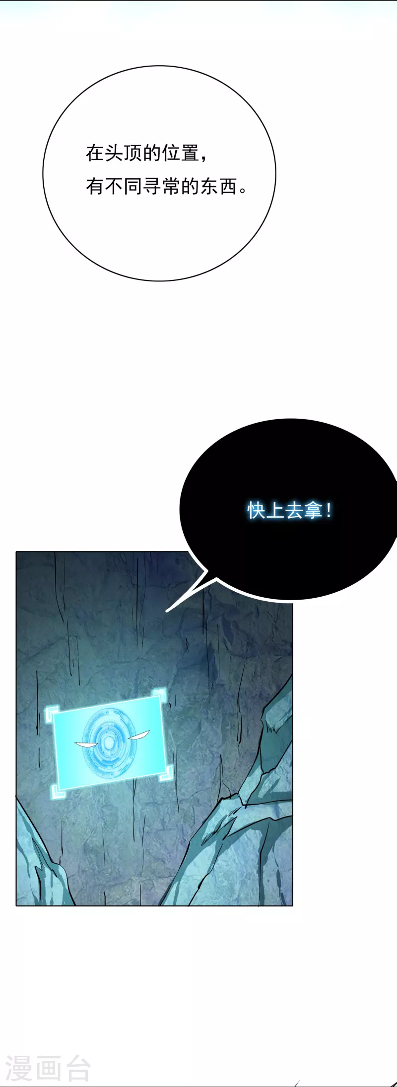 第12话 糟糕！不动冥王活了！ 第22页