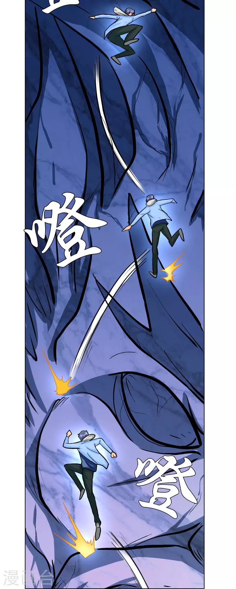 第12话 糟糕！不动冥王活了！ 第28页