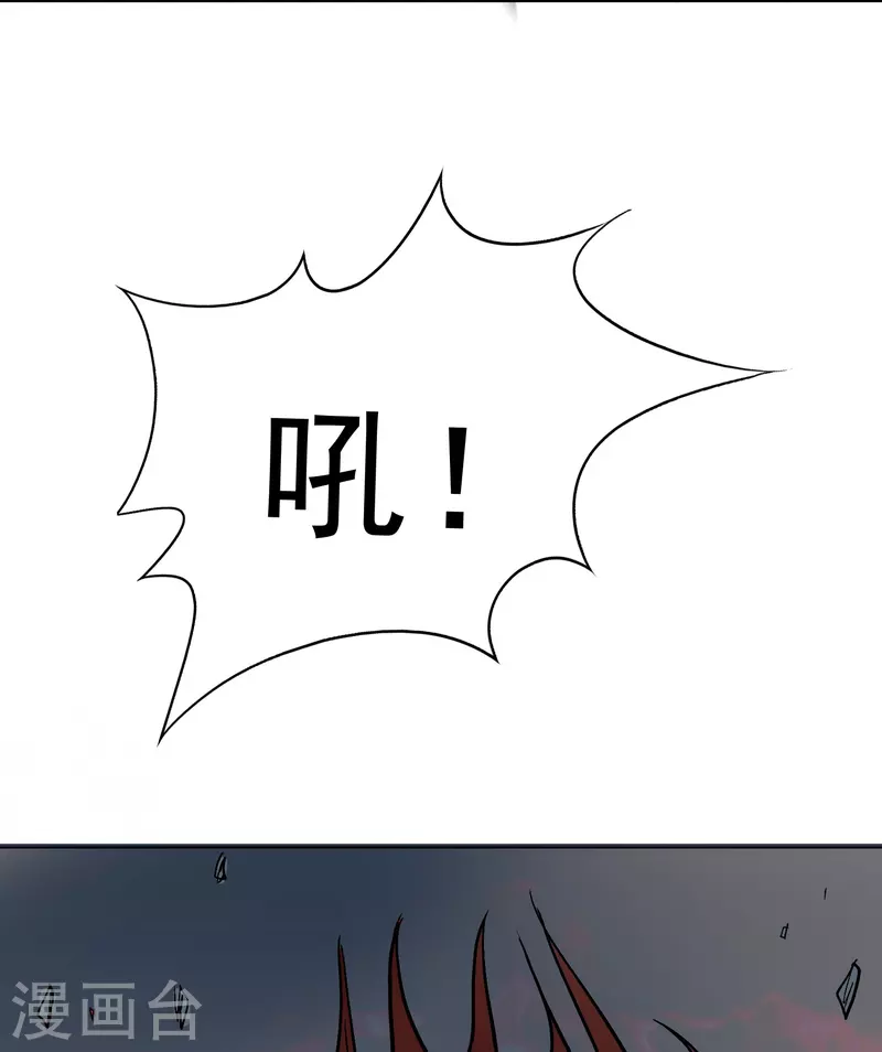 第12话 糟糕！不动冥王活了！ 第34页
