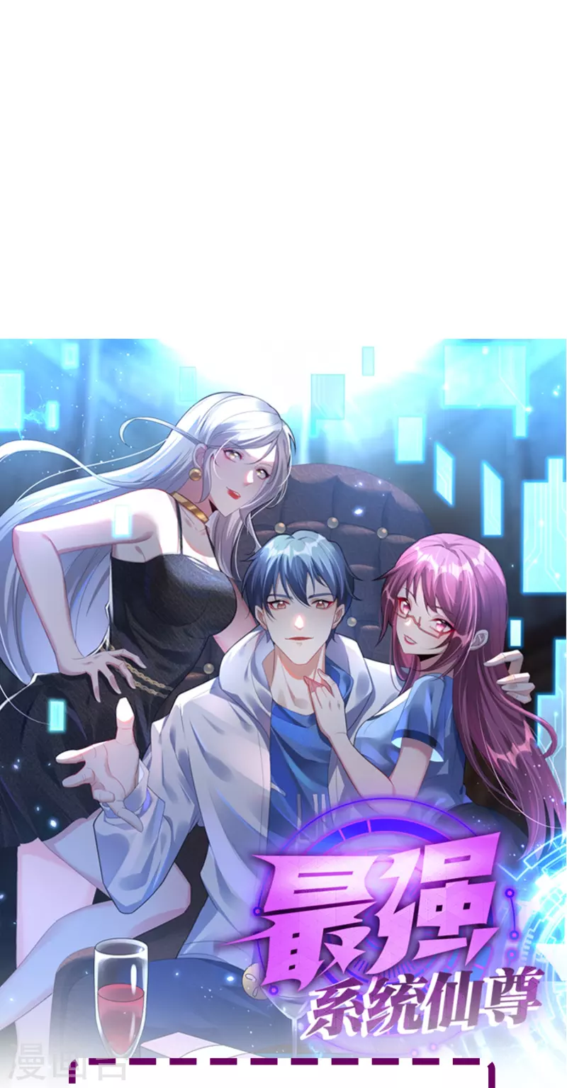 第12话 糟糕！不动冥王活了！ 第38页