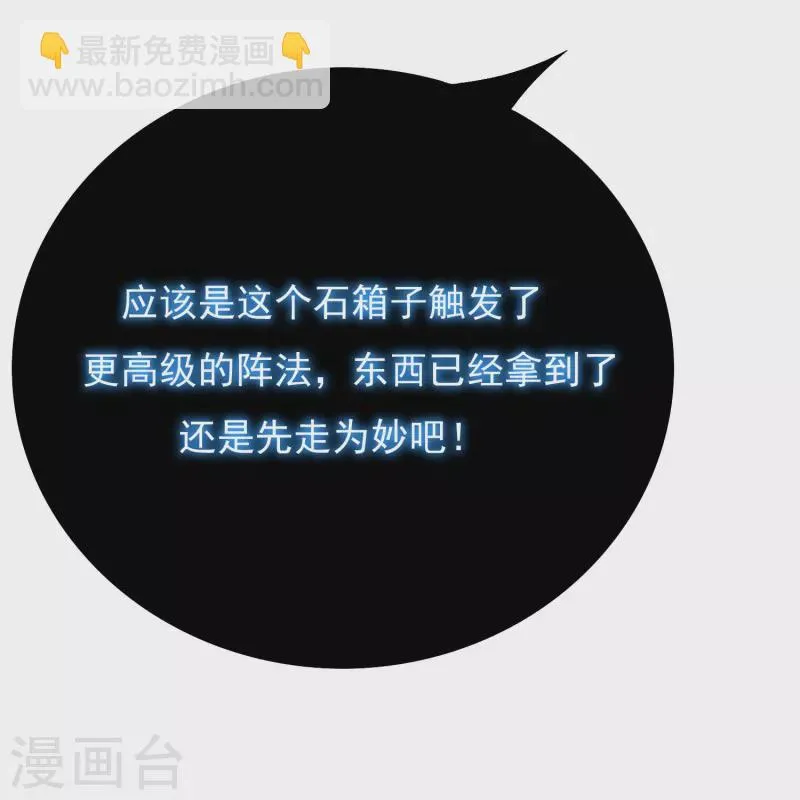 第13话 大战不动冥王！ 第6页