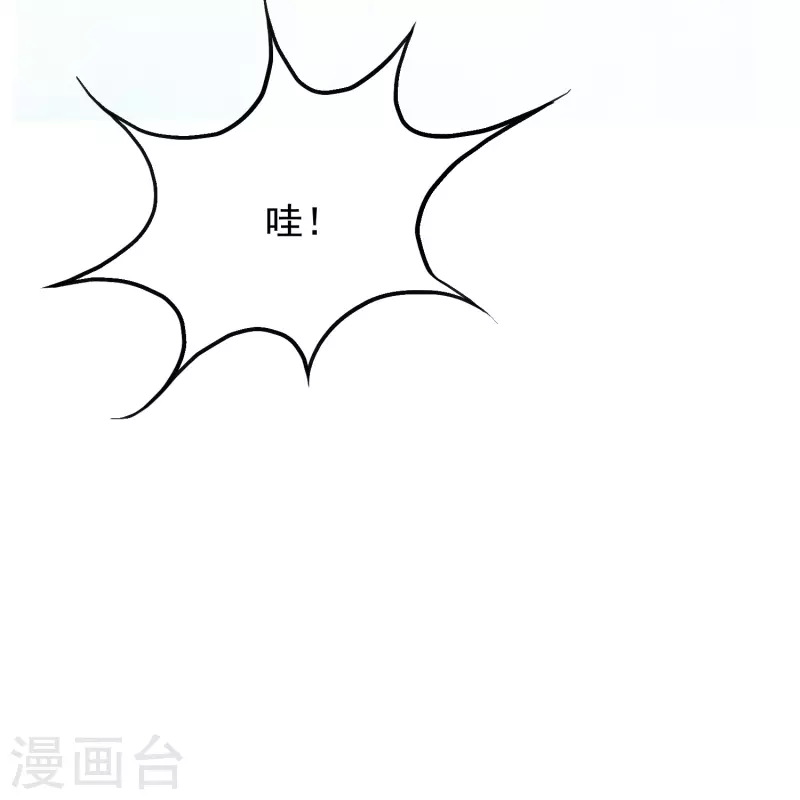 第13话 大战不动冥王！ 第10页