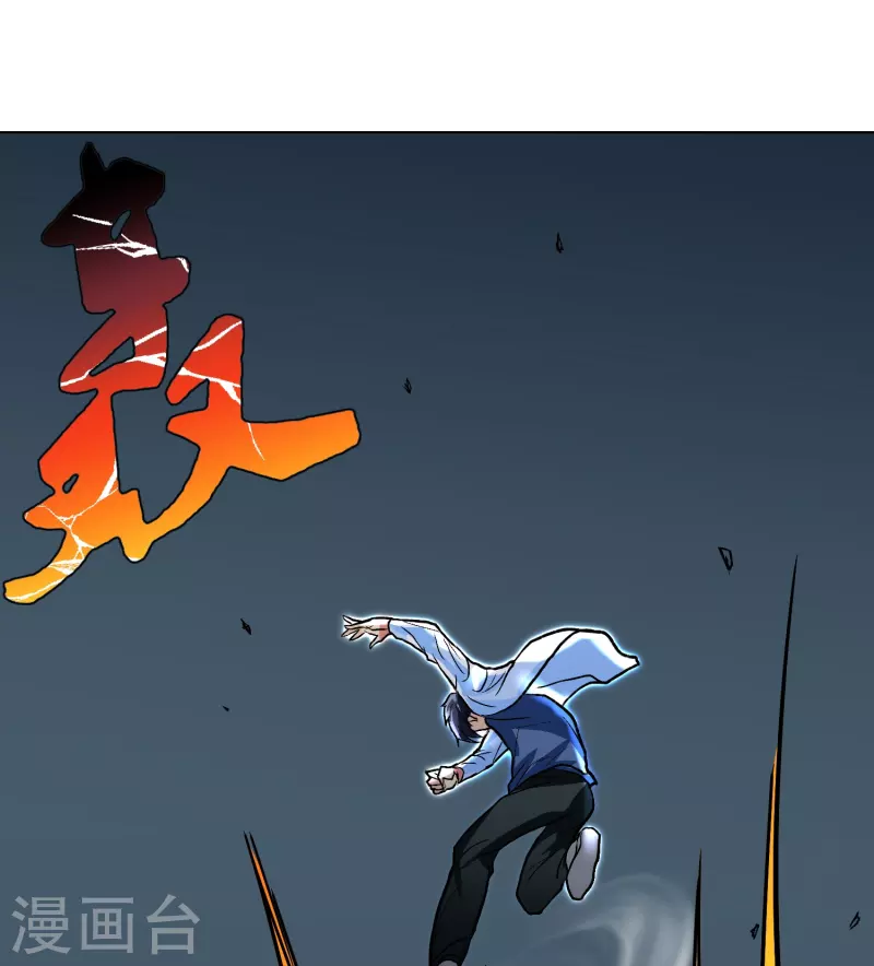 第13话 大战不动冥王！ 第11页