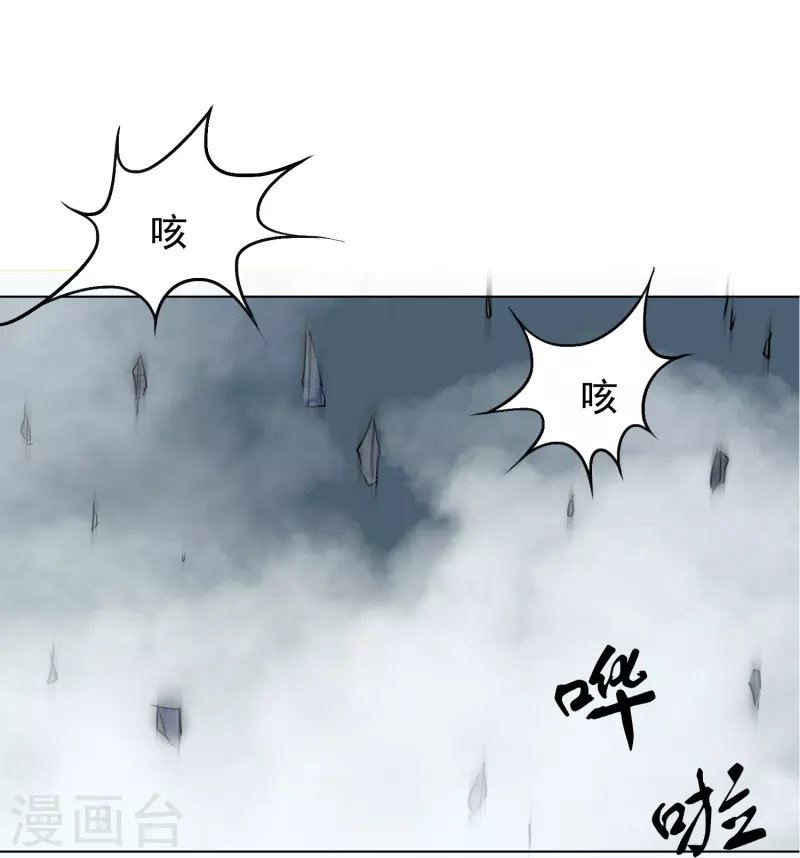 第13话 大战不动冥王！ 第27页