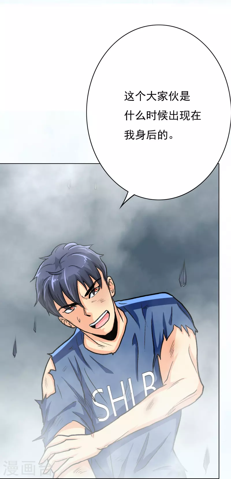第13话 大战不动冥王！ 第28页