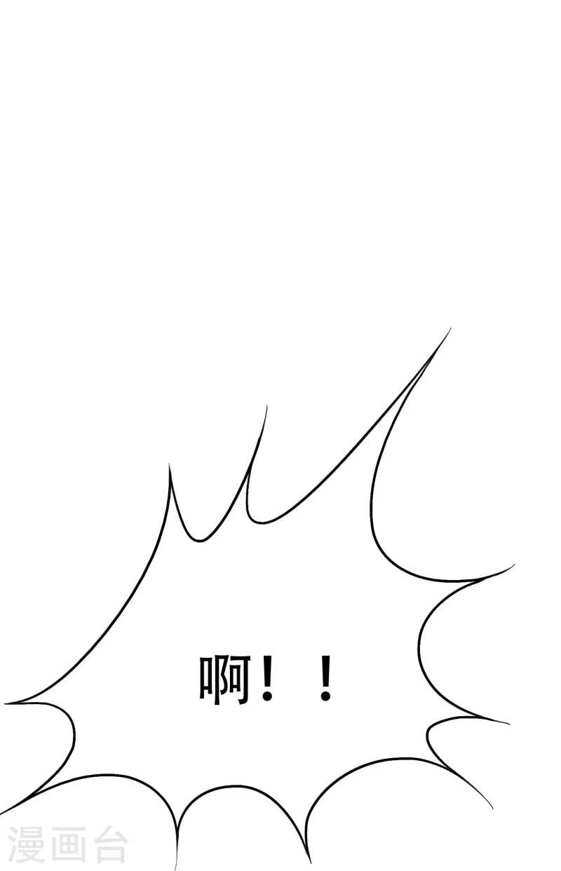 第14话 下一个受害者 第9页