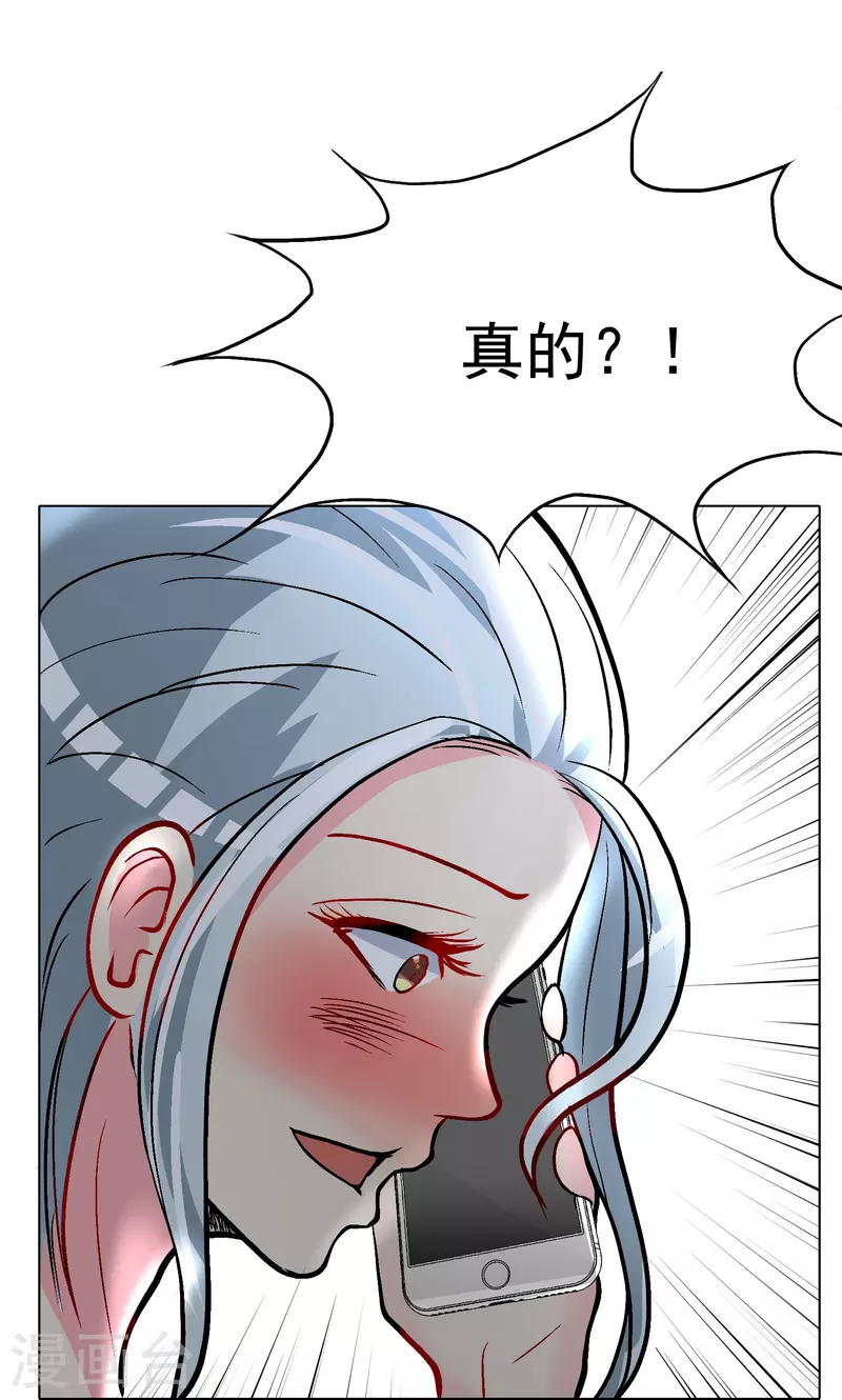 第14话 下一个受害者 第22页