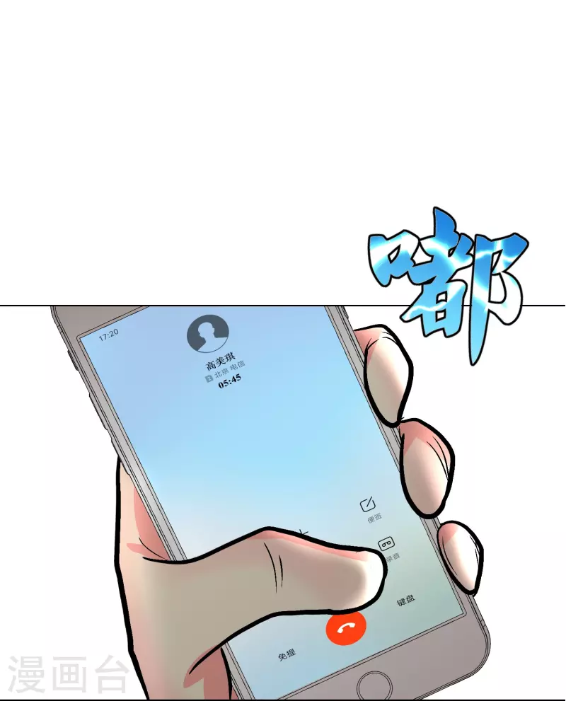 第14话 下一个受害者 第25页