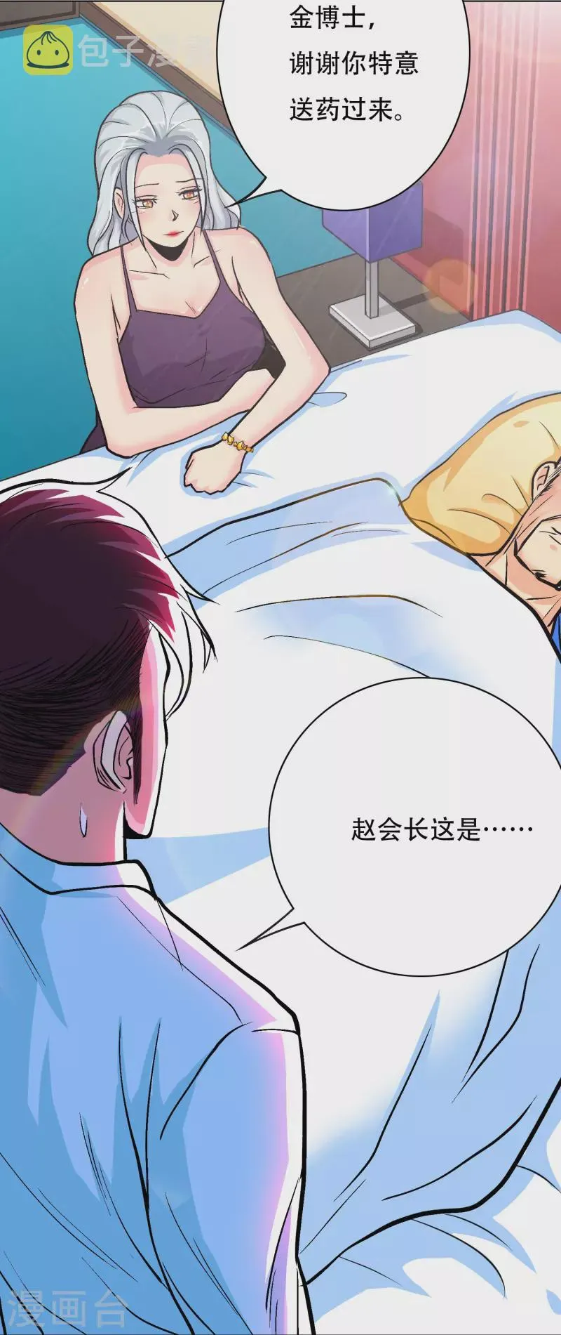 第16话 趁人之危，卑鄙无耻 第24页