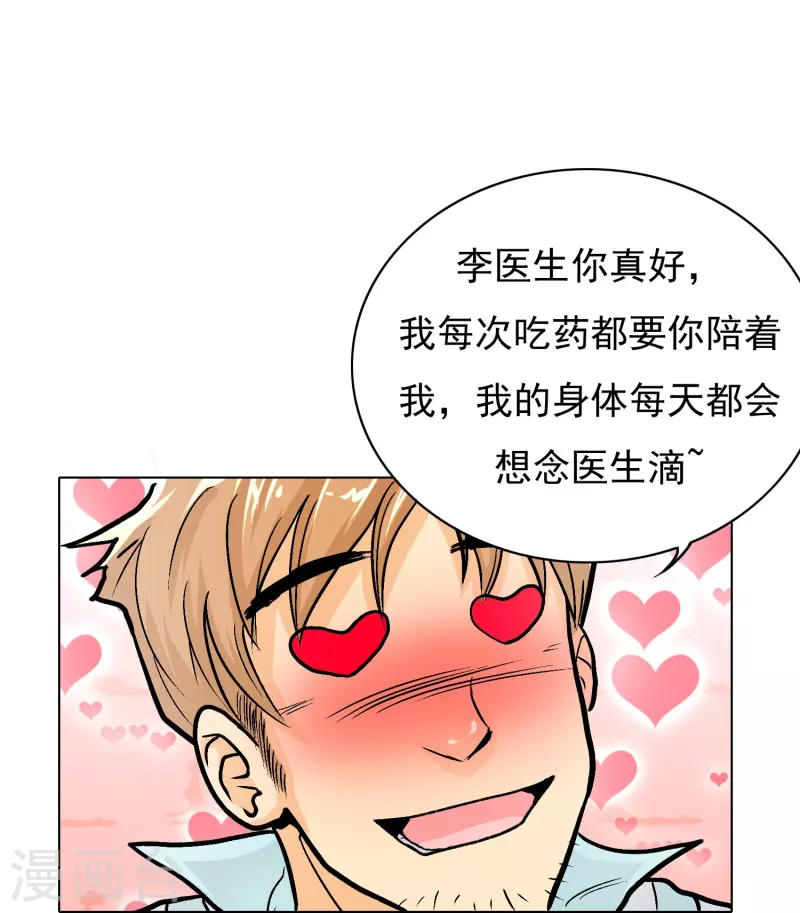 第15话 神技·时间静止 第6页