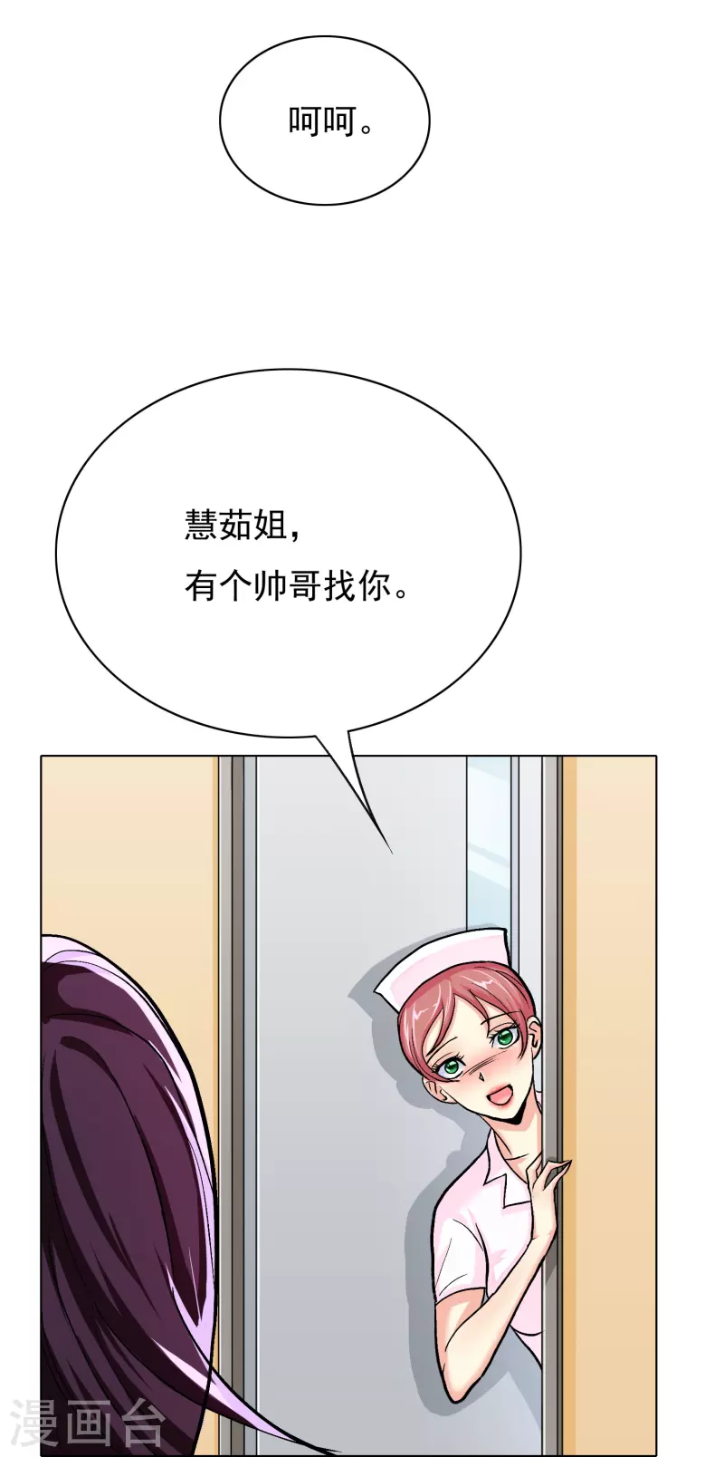 第15话 神技·时间静止 第7页