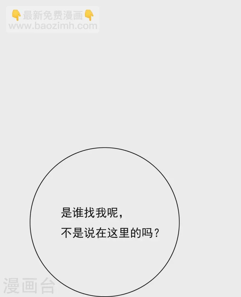 第15话 神技·时间静止 第10页