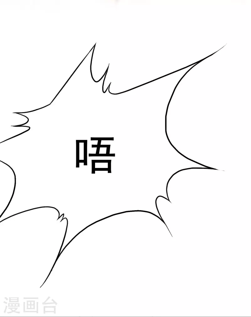 第15话 神技·时间静止 第14页