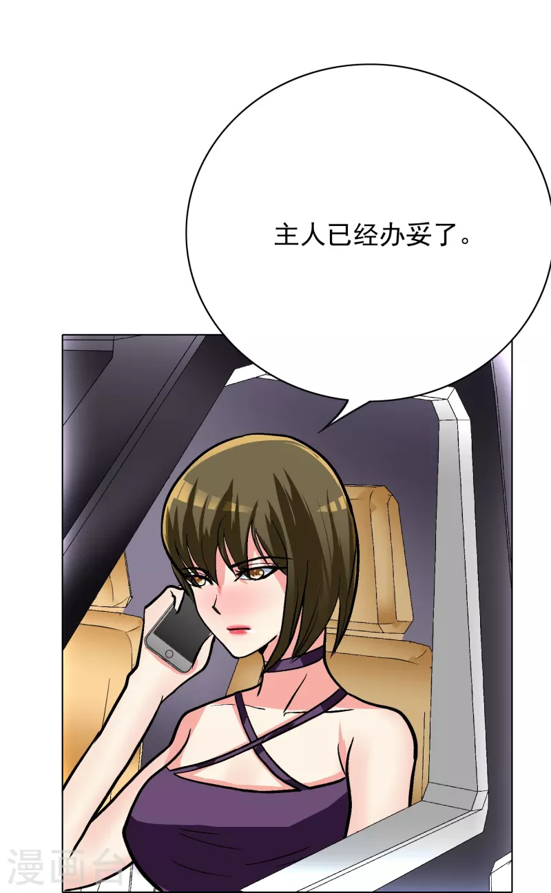 第15话 神技·时间静止 第20页