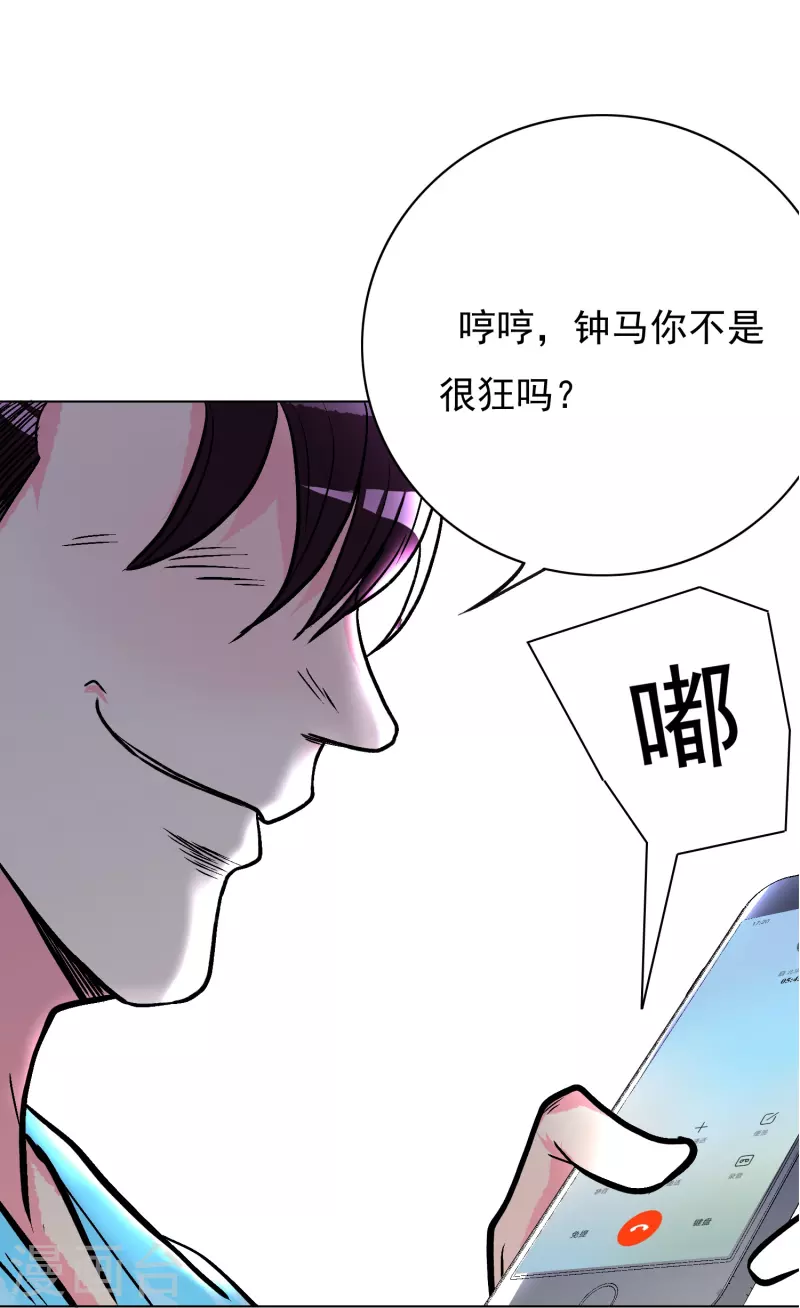 第15话 神技·时间静止 第22页