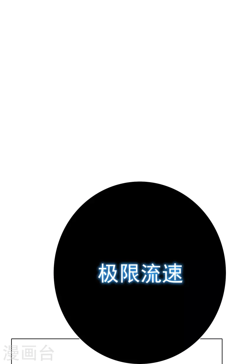 第15话 神技·时间静止 第32页