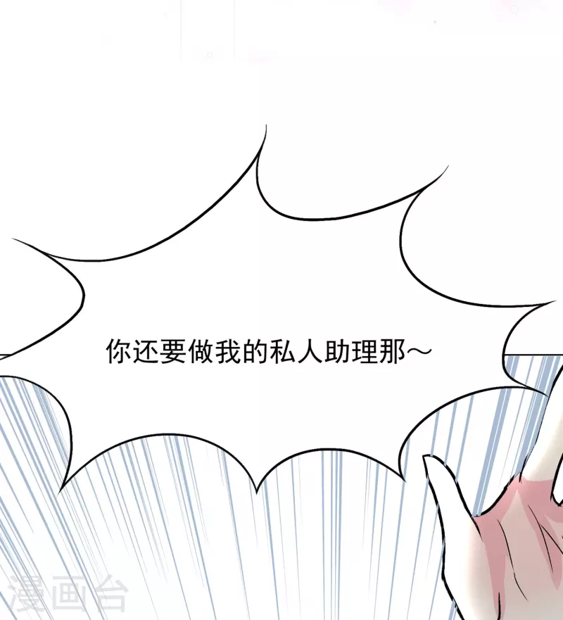 第15话 神技·时间静止 第44页