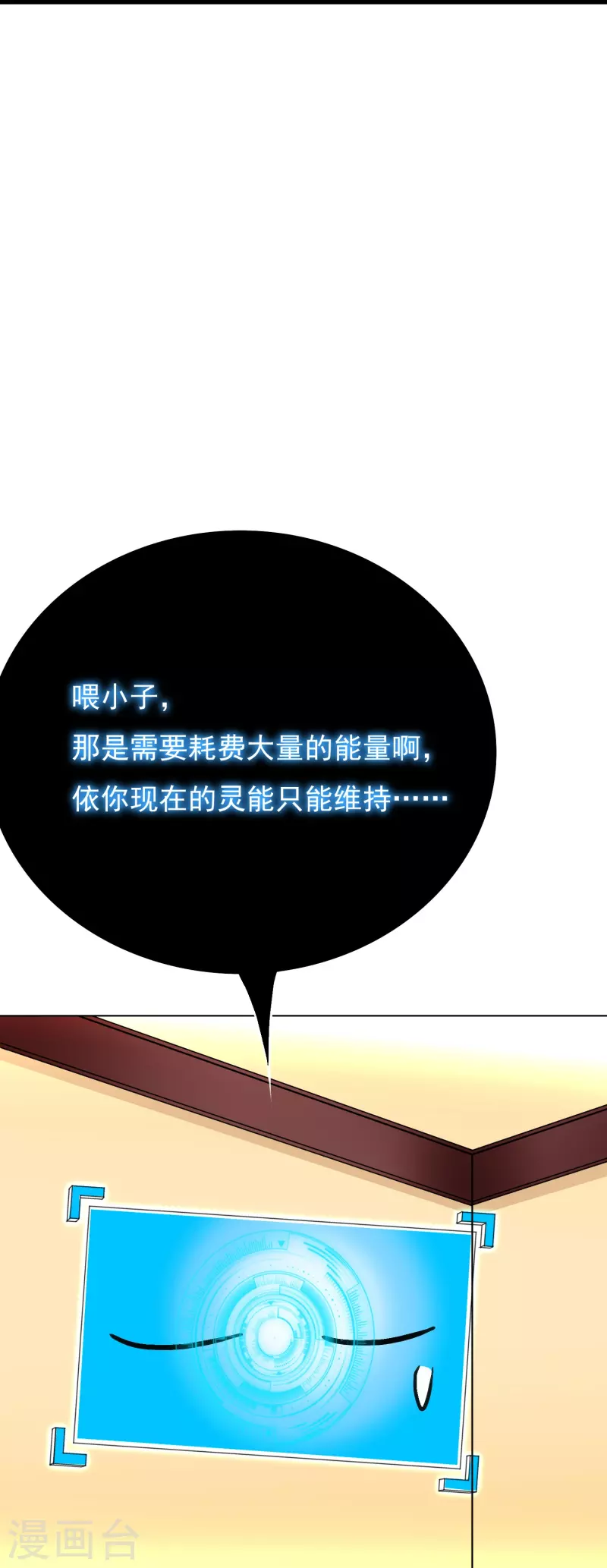 第15话 神技·时间静止 第53页